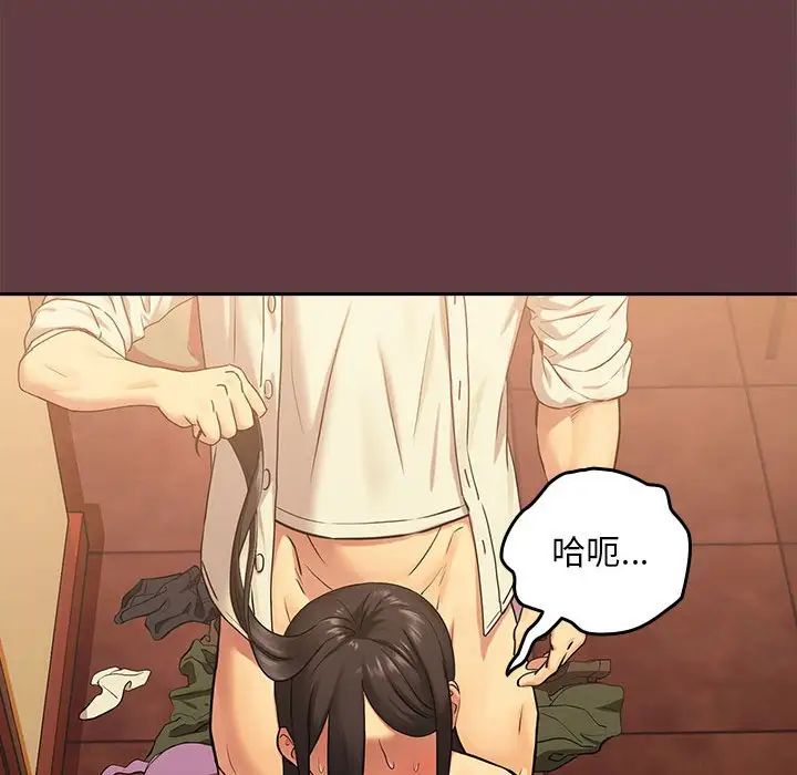 [韩国漫画] 下班后的秘密关系 剧情,职场#[158P]-81