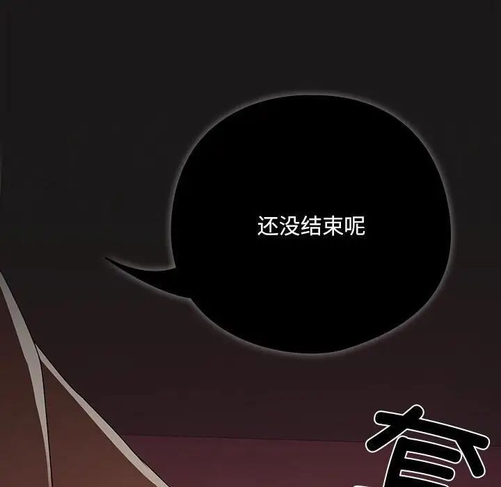 [韩国漫画] 下班后的秘密关系 剧情,职场#[158P]-87