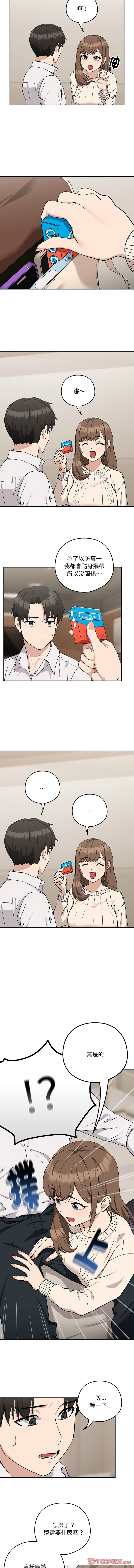 [韩国漫画] 下班后的秘密关系 剧情,职场#[11P]-2