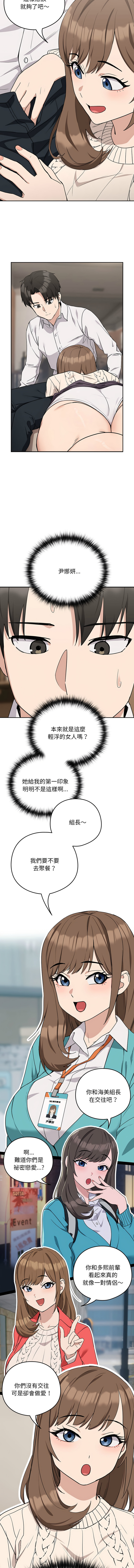 [韩国漫画] 下班后的秘密关系 剧情,职场#[11P]-3