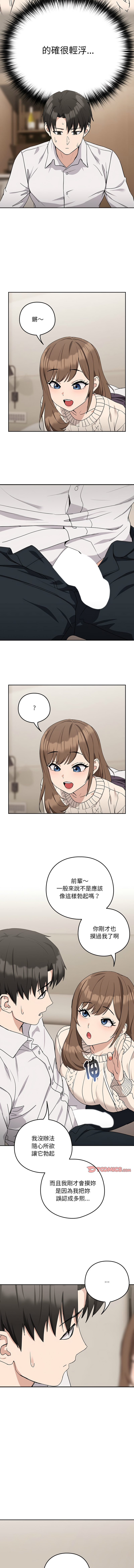 [韩国漫画] 下班后的秘密关系 剧情,职场#[11P]-4