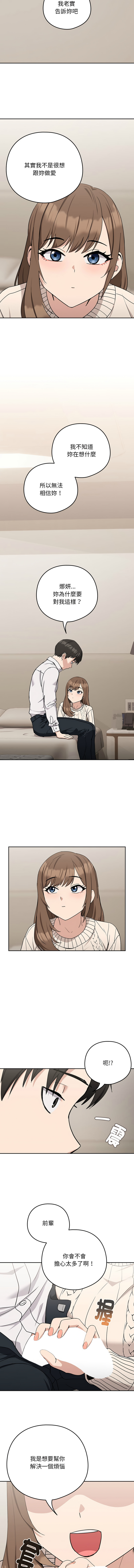 [韩国漫画] 下班后的秘密关系 剧情,职场#[11P]-5