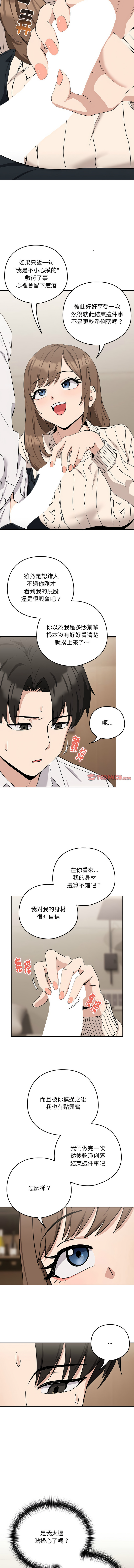 [韩国漫画] 下班后的秘密关系 剧情,职场#[11P]-6