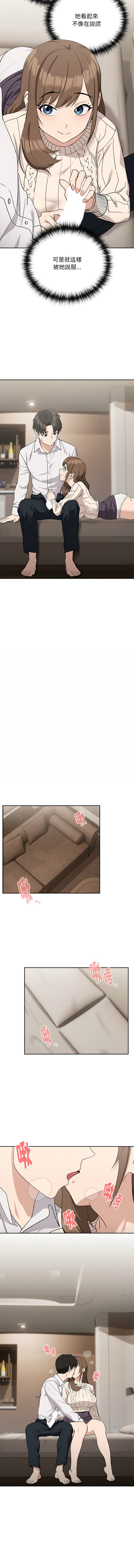 [韩国漫画] 下班后的秘密关系 剧情,职场#[11P]-7