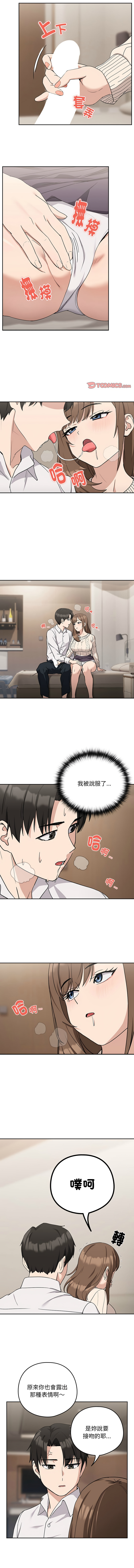 [韩国漫画] 下班后的秘密关系 剧情,职场#[11P]-8