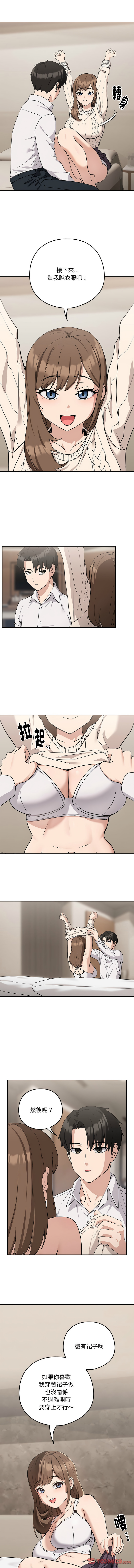 [韩国漫画] 下班后的秘密关系 剧情,职场#[11P]-9