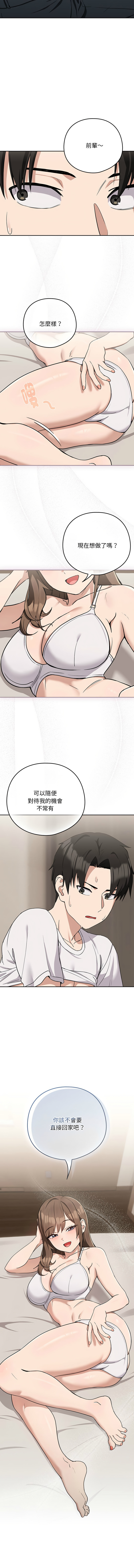 [韩国漫画] 下班后的秘密关系 剧情,职场#[11P]-10