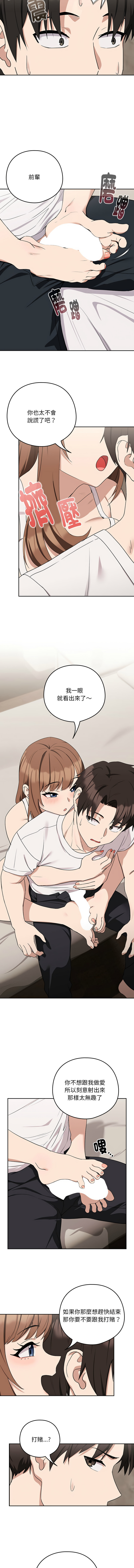 [韩国漫画] 下班后的秘密关系 剧情,职场#[11P]-3