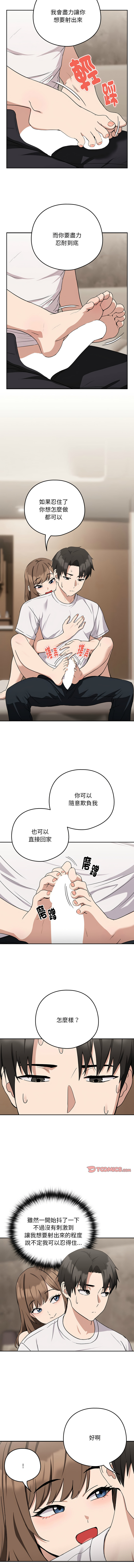 [韩国漫画] 下班后的秘密关系 剧情,职场#[11P]-4