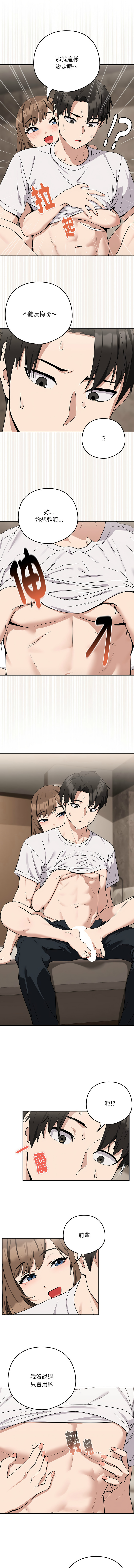 [韩国漫画] 下班后的秘密关系 剧情,职场#[11P]-5