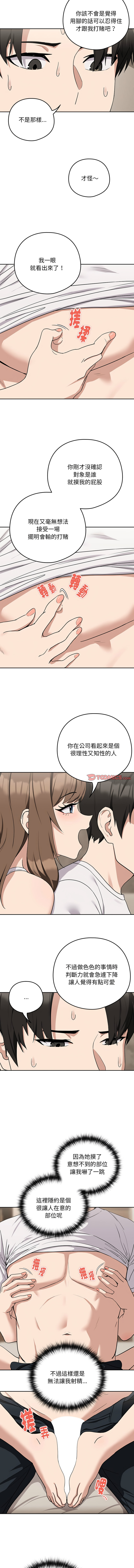 [韩国漫画] 下班后的秘密关系 剧情,职场#[11P]-6