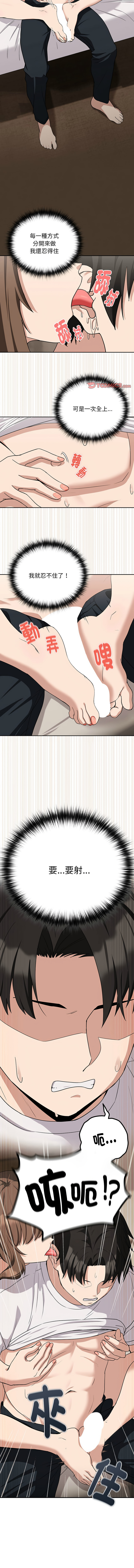 [韩国漫画] 下班后的秘密关系 剧情,职场#[11P]-8