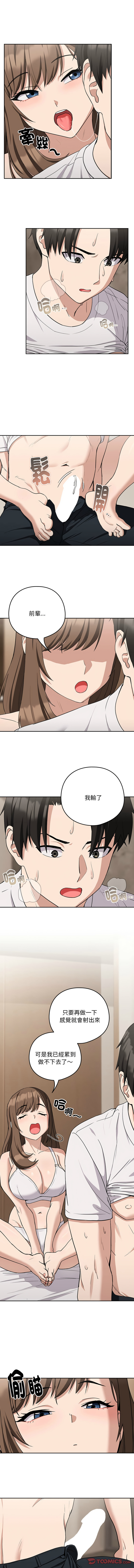 [韩国漫画] 下班后的秘密关系 剧情,职场#[11P]-9