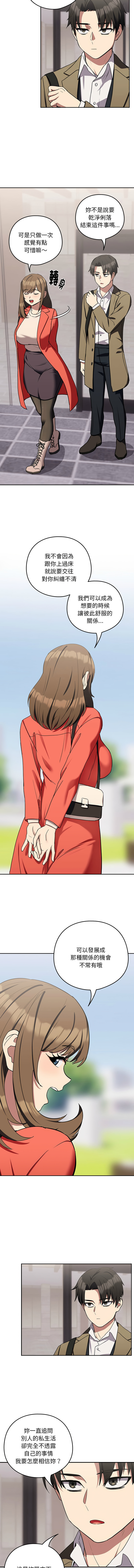 [韩国漫画] 下班后的秘密关系 剧情,职场#[13P]-10