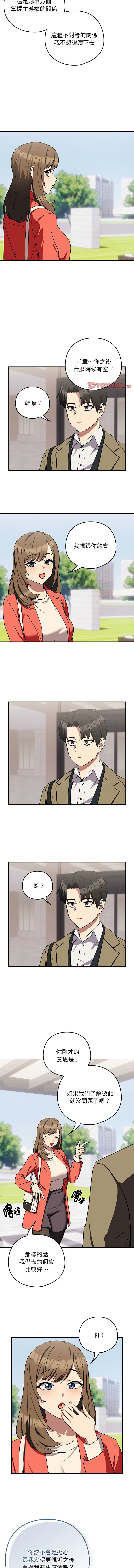 [韩国漫画] 下班后的秘密关系 剧情,职场#[13P]-11