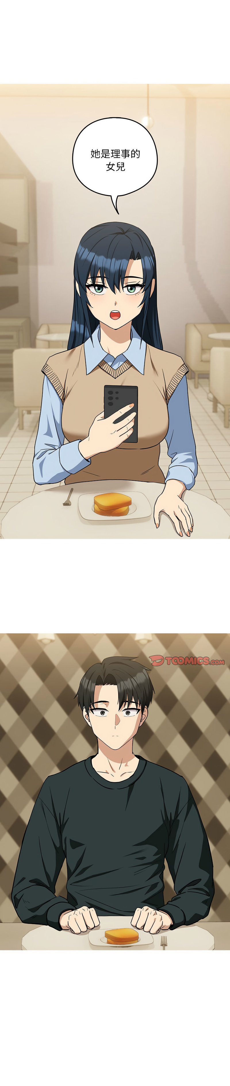 [韩国漫画] 下班后的秘密关系 剧情,职场#[13P]-13