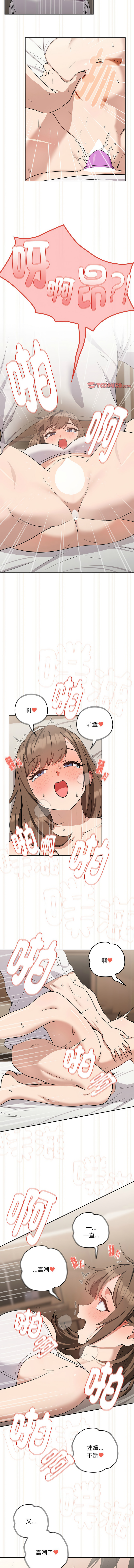 [韩国漫画] 下班后的秘密关系 剧情,职场#[13P]-5