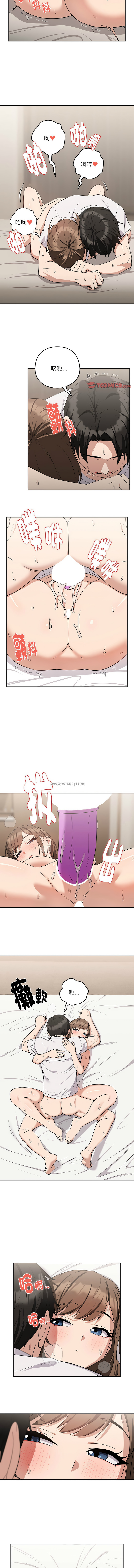 [韩国漫画] 下班后的秘密关系 剧情,职场#[13P]-7