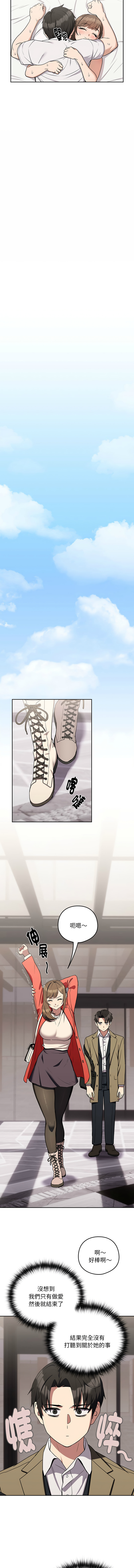 [韩国漫画] 下班后的秘密关系 剧情,职场#[13P]-8