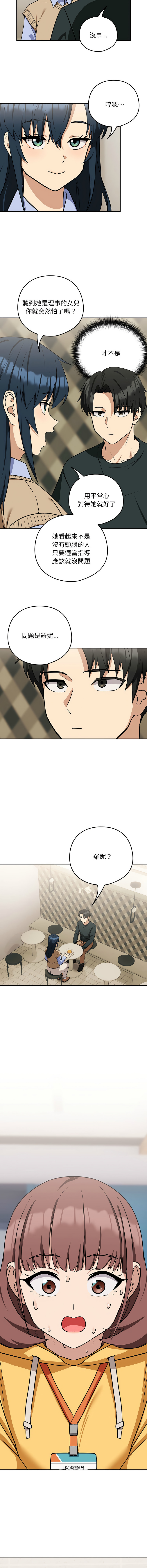 [韩国漫画] 下班后的秘密关系 剧情,职场#[12P]-2