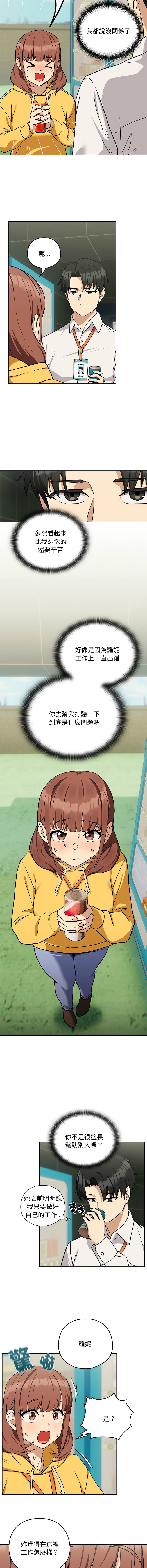 [韩国漫画] 下班后的秘密关系 剧情,职场#[12P]-4