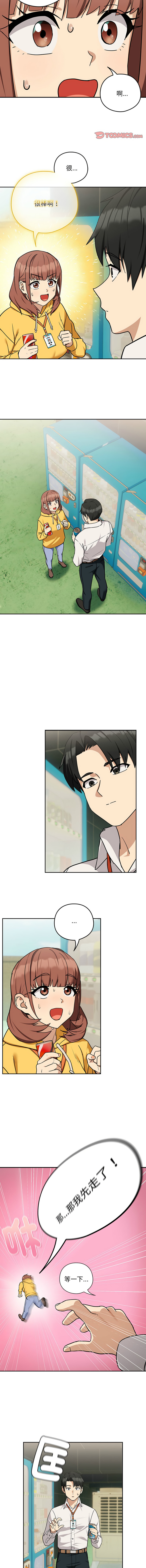 [韩国漫画] 下班后的秘密关系 剧情,职场#[12P]-5