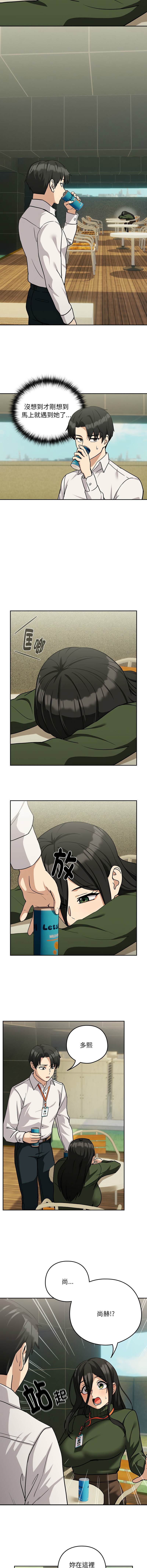 [韩国漫画] 下班后的秘密关系 剧情,职场#[12P]-7