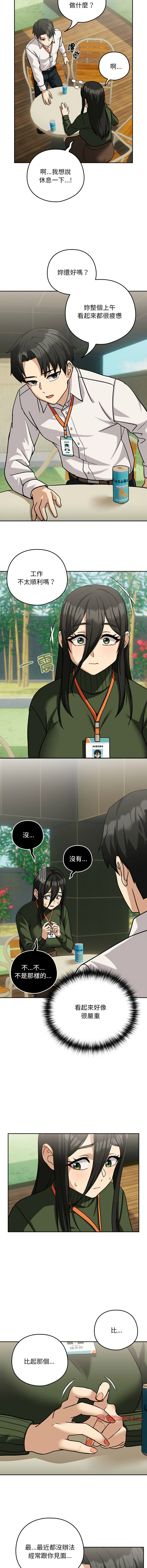 [韩国漫画] 下班后的秘密关系 剧情,职场#[12P]-8