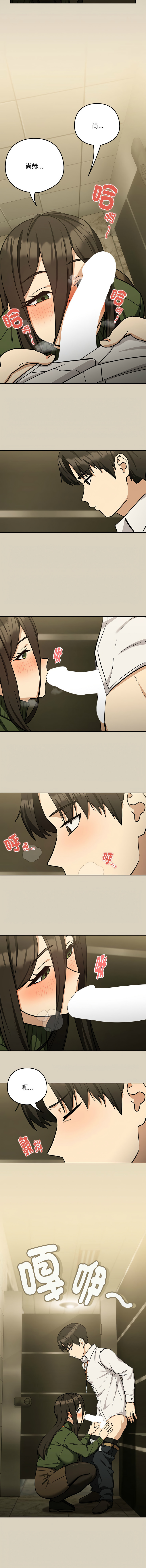 [韩国漫画] 下班后的秘密关系 剧情,职场#[11P]-4