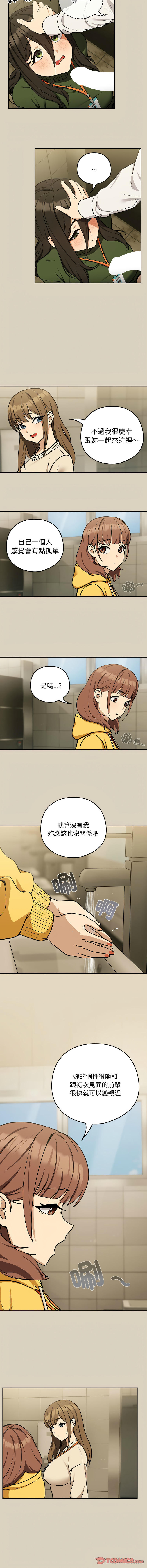 [韩国漫画] 下班后的秘密关系 剧情,职场#[11P]-6