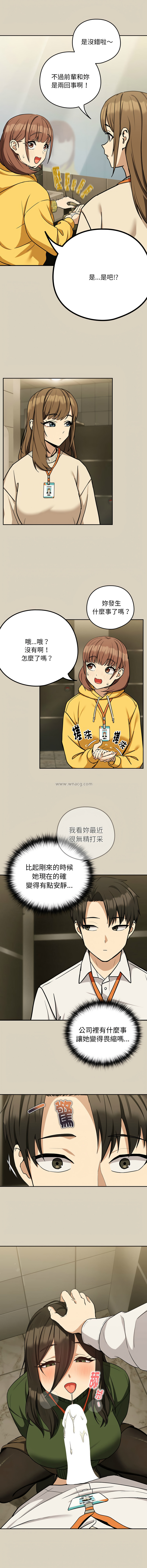 [韩国漫画] 下班后的秘密关系 剧情,职场#[11P]-7