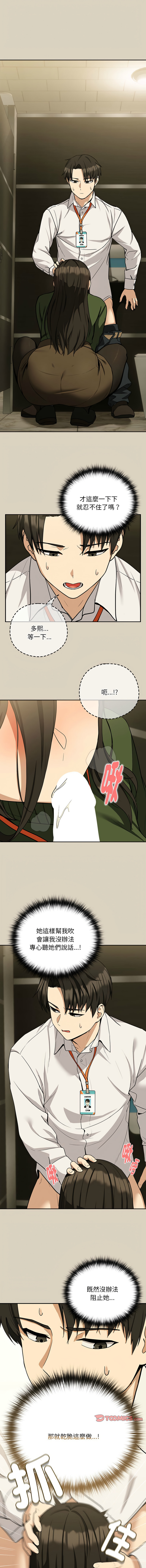 [韩国漫画] 下班后的秘密关系 剧情,职场#[11P]-8