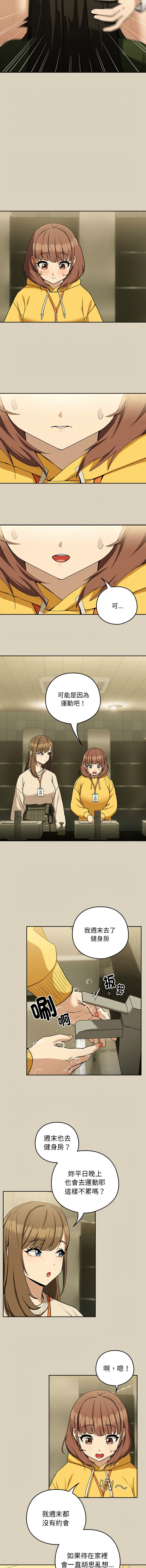 [韩国漫画] 下班后的秘密关系 剧情,职场#[11P]-9