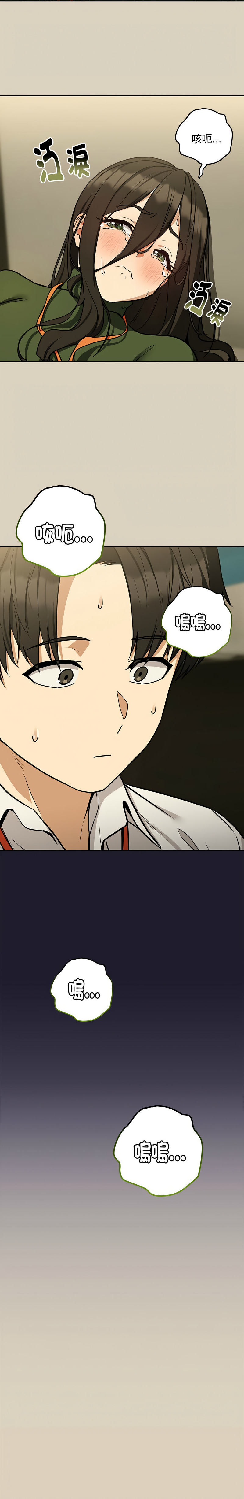 [韩国漫画] 下班后的秘密关系 剧情,职场#[11P]-11