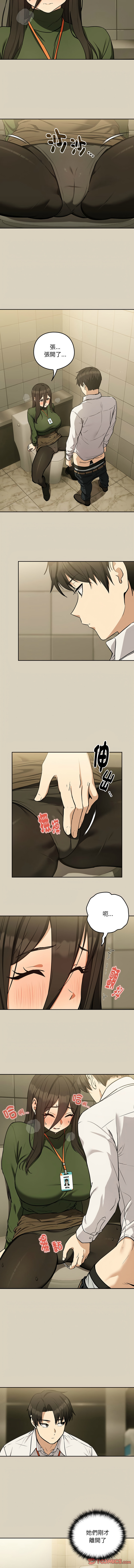 [韩国漫画] 下班后的秘密关系 剧情,职场#[11P]-2