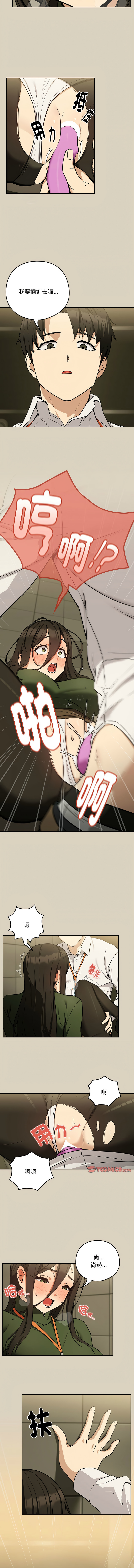 [韩国漫画] 下班后的秘密关系 剧情,职场#[11P]-4