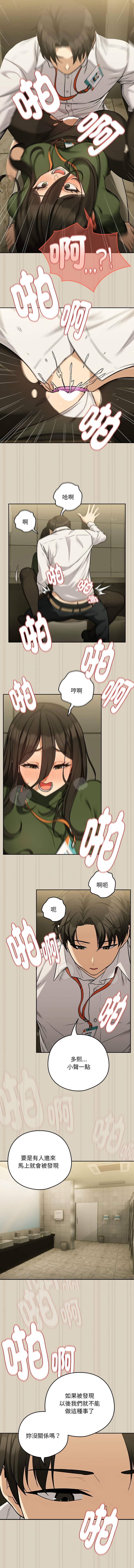 [韩国漫画] 下班后的秘密关系 剧情,职场#[11P]-5