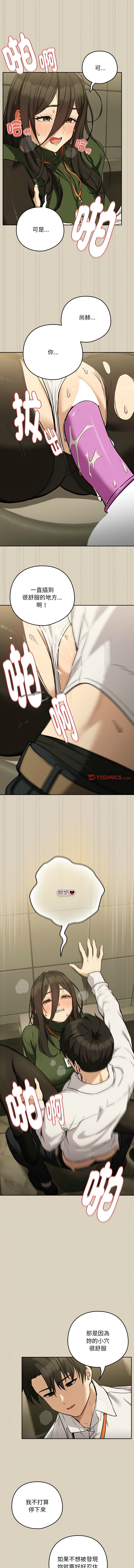 [韩国漫画] 下班后的秘密关系 剧情,职场#[11P]-6