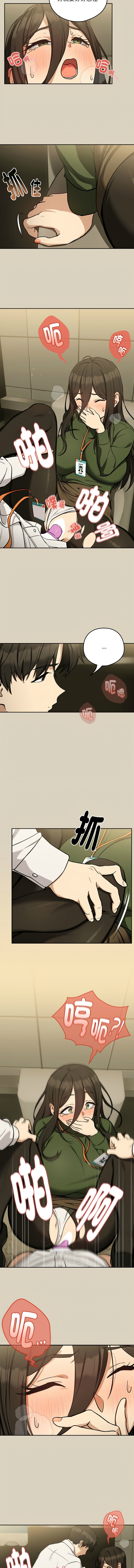 [韩国漫画] 下班后的秘密关系 剧情,职场#[11P]-7