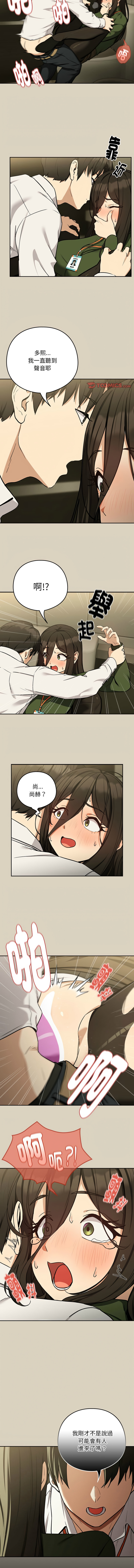 [韩国漫画] 下班后的秘密关系 剧情,职场#[11P]-8