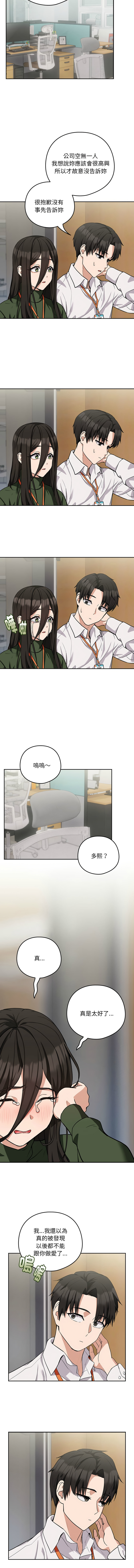 [韩国漫画] 下班后的秘密关系 剧情,职场#[11P]-3