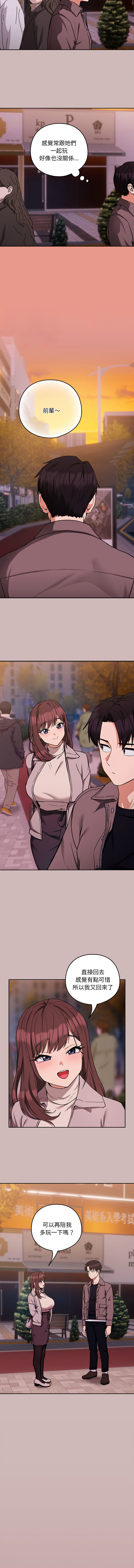 [韩国漫画] 下班后的秘密关系 剧情,职场#[12P]-10