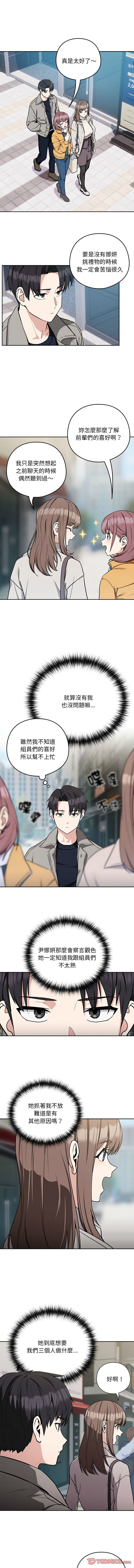 [韩国漫画] 下班后的秘密关系 剧情,职场#[12P]-2