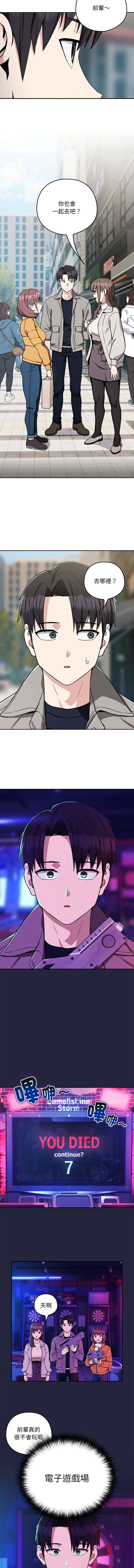 [韩国漫画] 下班后的秘密关系 剧情,职场#[12P]-3