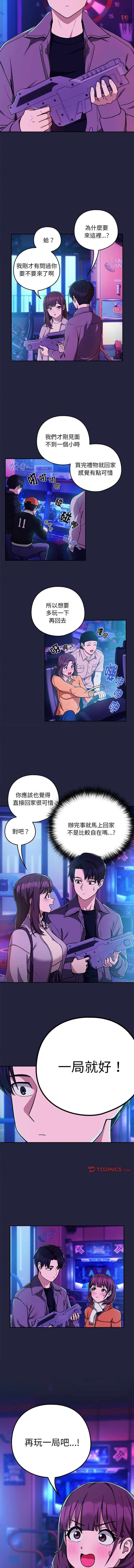 [韩国漫画] 下班后的秘密关系 剧情,职场#[12P]-4