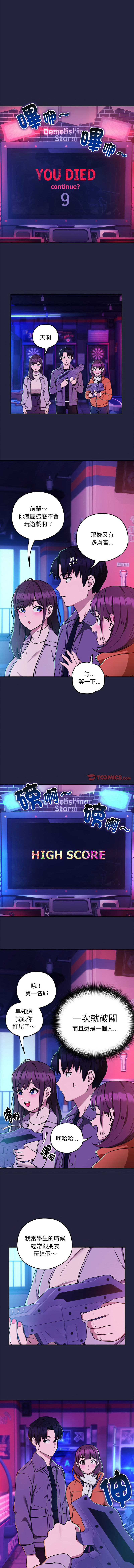 [韩国漫画] 下班后的秘密关系 剧情,职场#[12P]-6