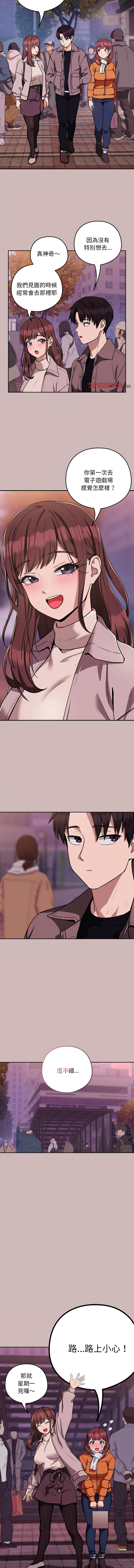 [韩国漫画] 下班后的秘密关系 剧情,职场#[12P]-8