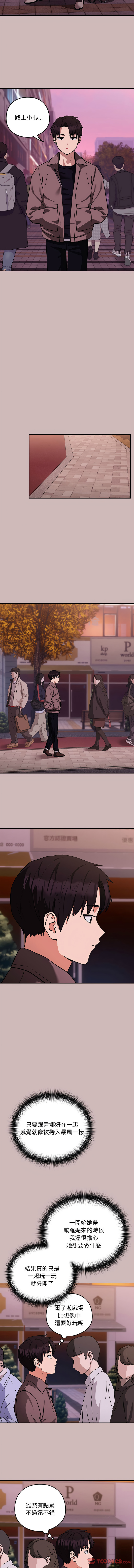 [韩国漫画] 下班后的秘密关系 剧情,职场#[12P]-9