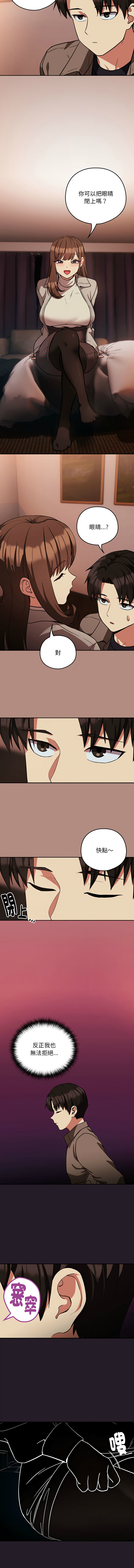 [韩国漫画] 下班后的秘密关系 剧情,职场#[9P]-3