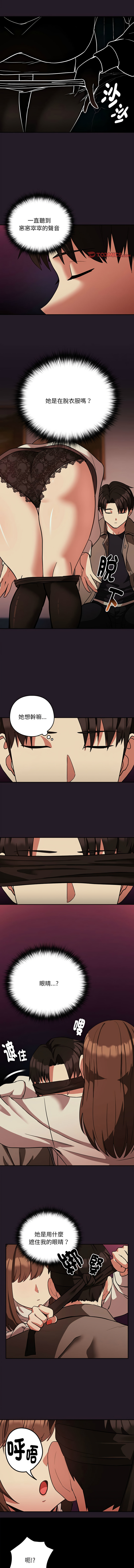 [韩国漫画] 下班后的秘密关系 剧情,职场#[9P]-4